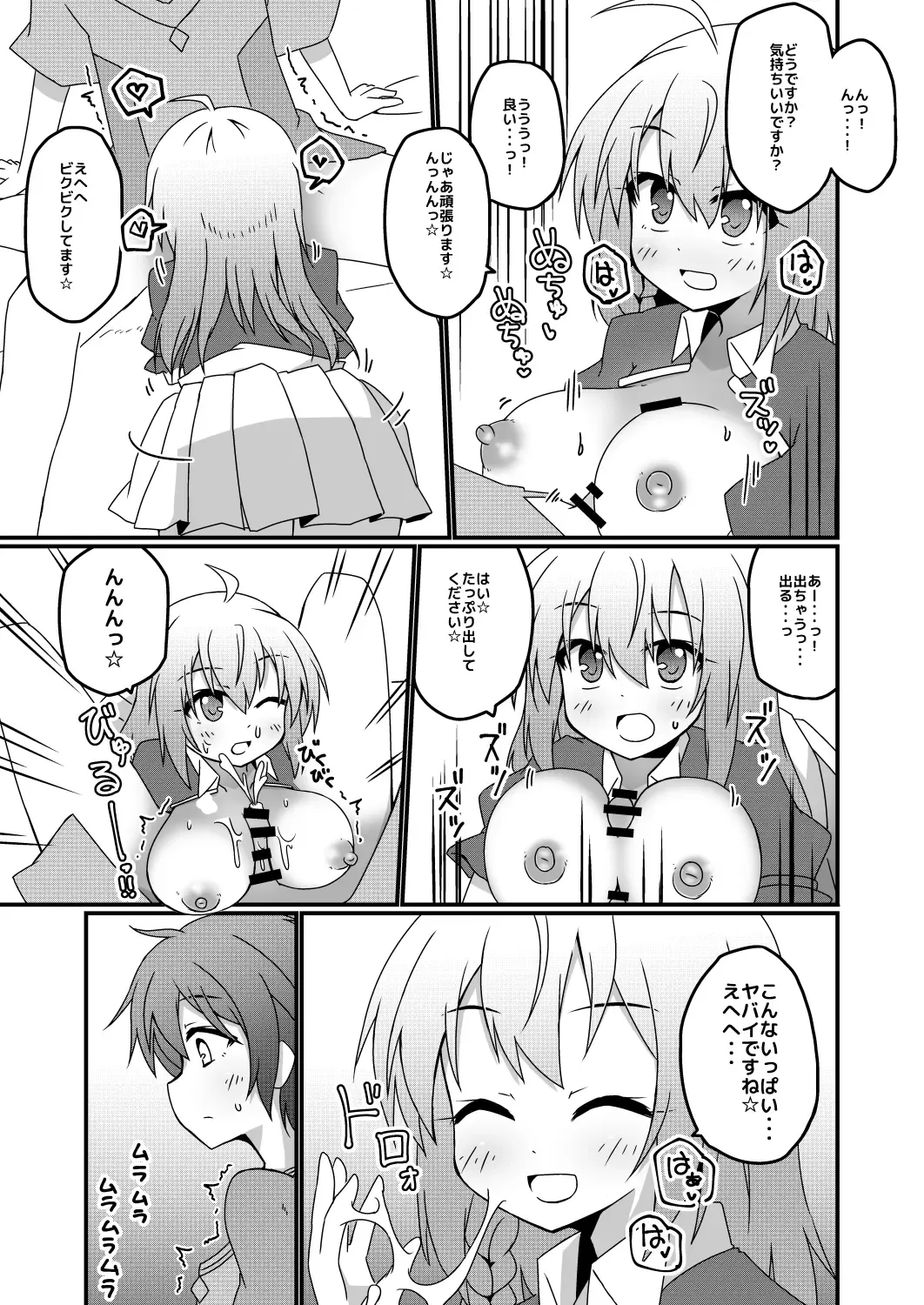 [Yuuhi Alpha] Princess x ConneConne - Princess Knead Fhentai - Page 11