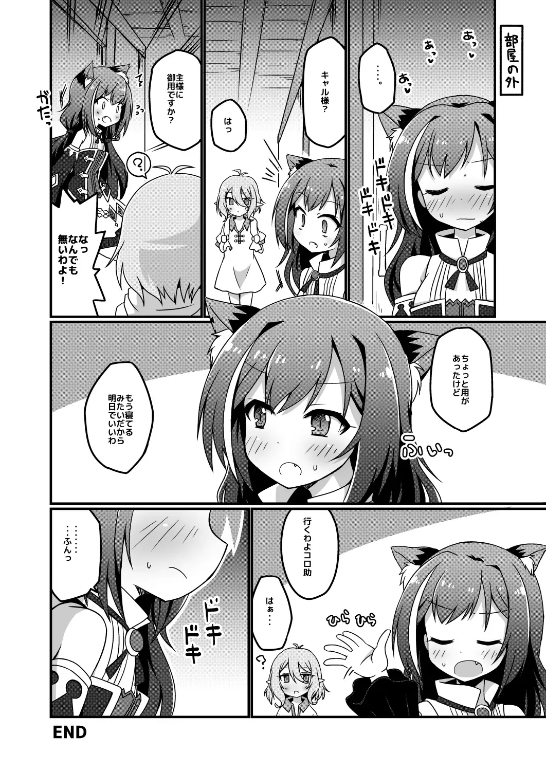 [Yuuhi Alpha] Princess x ConneConne - Princess Knead Fhentai - Page 18