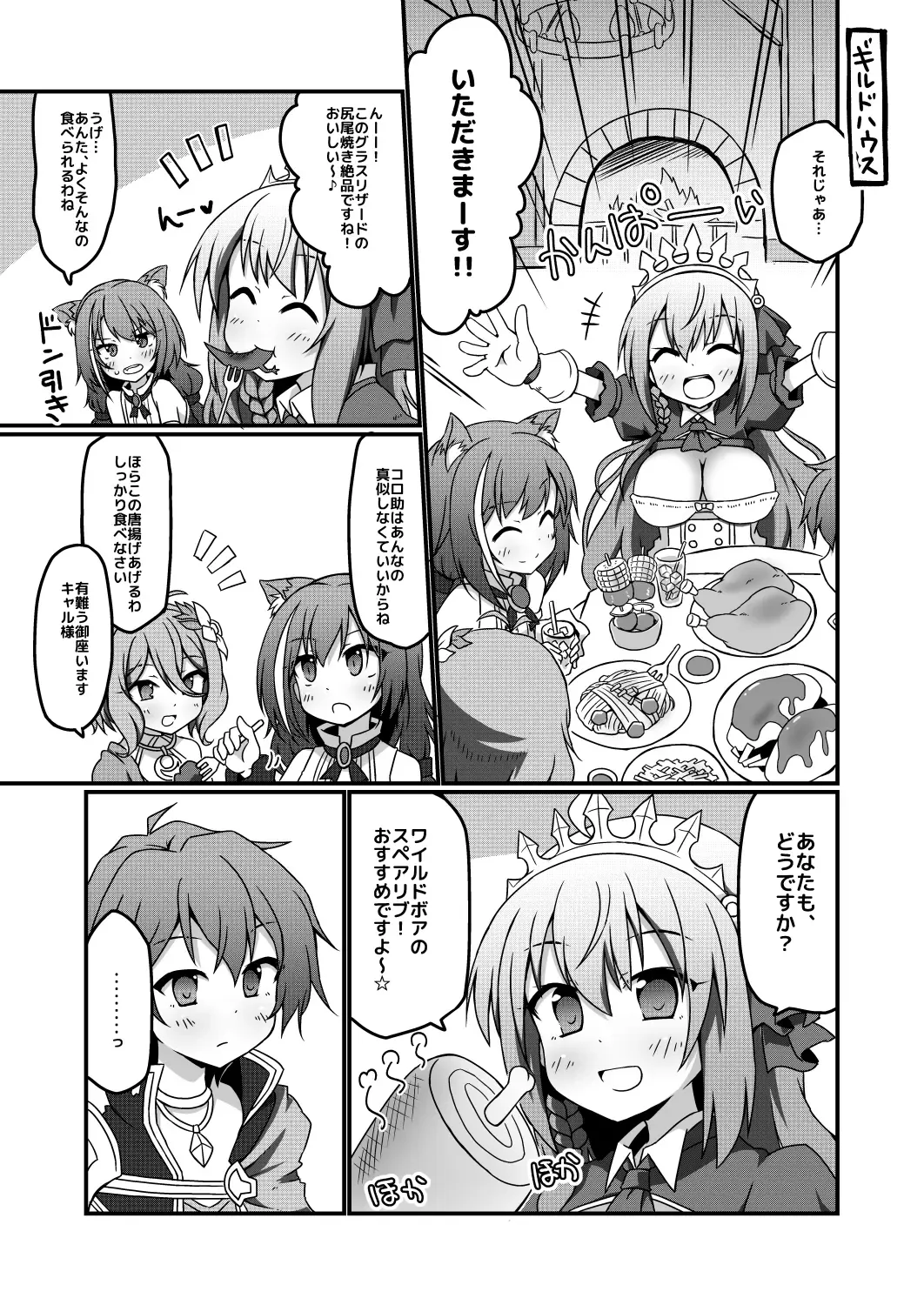 [Yuuhi Alpha] Princess x ConneConne - Princess Knead Fhentai - Page 3