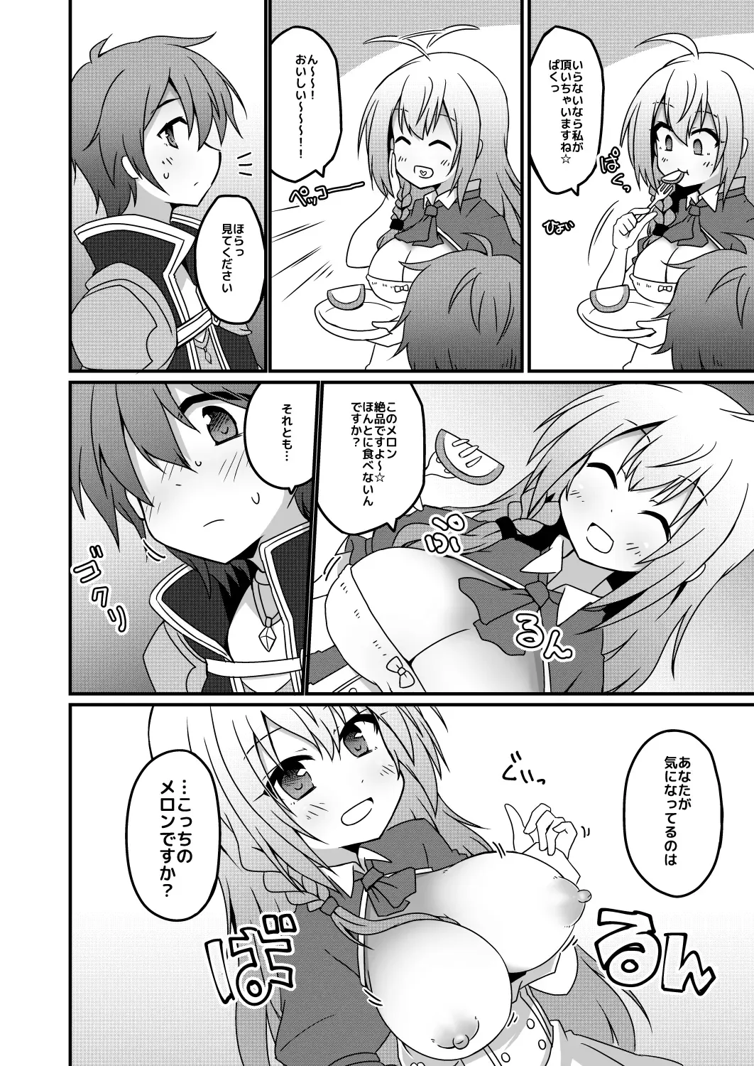 [Yuuhi Alpha] Princess x ConneConne - Princess Knead Fhentai - Page 6