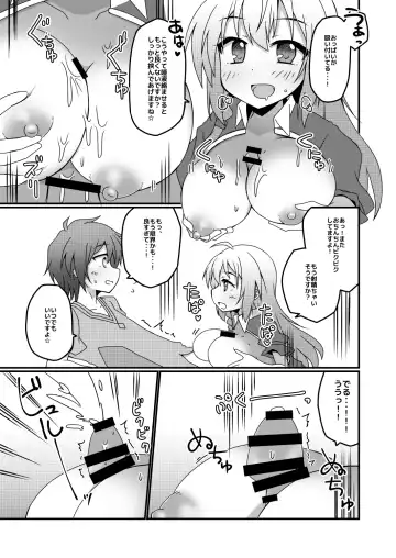 [Yuuhi Alpha] Princess x ConneConne - Princess Knead Fhentai - Page 13
