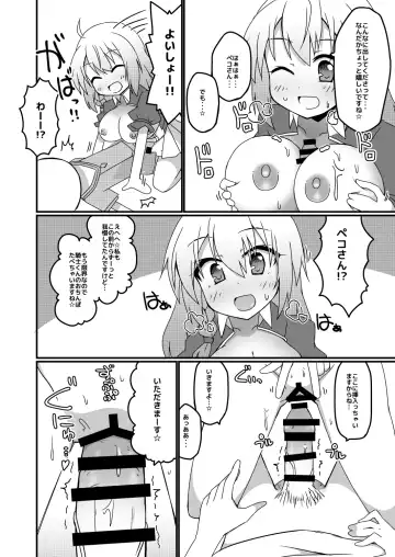 [Yuuhi Alpha] Princess x ConneConne - Princess Knead Fhentai - Page 14