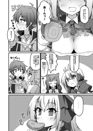 [Yuuhi Alpha] Princess x ConneConne - Princess Knead Fhentai - Page 4