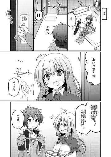 [Yuuhi Alpha] Princess x ConneConne - Princess Knead Fhentai - Page 5