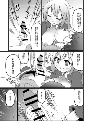[Yuuhi Alpha] Princess x ConneConne - Princess Knead Fhentai - Page 9