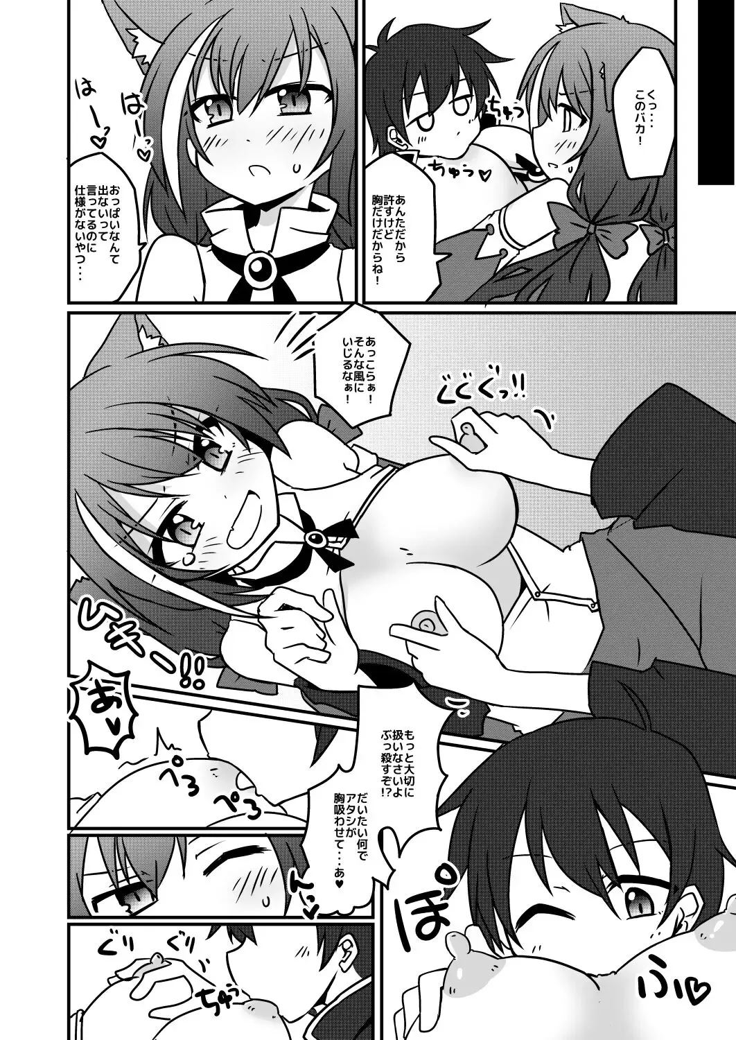 [Yuuhi Alpha] Sounan shita Ue Shokuryou Pinch de Yabai wa yo! desu ne Fhentai - Page 10