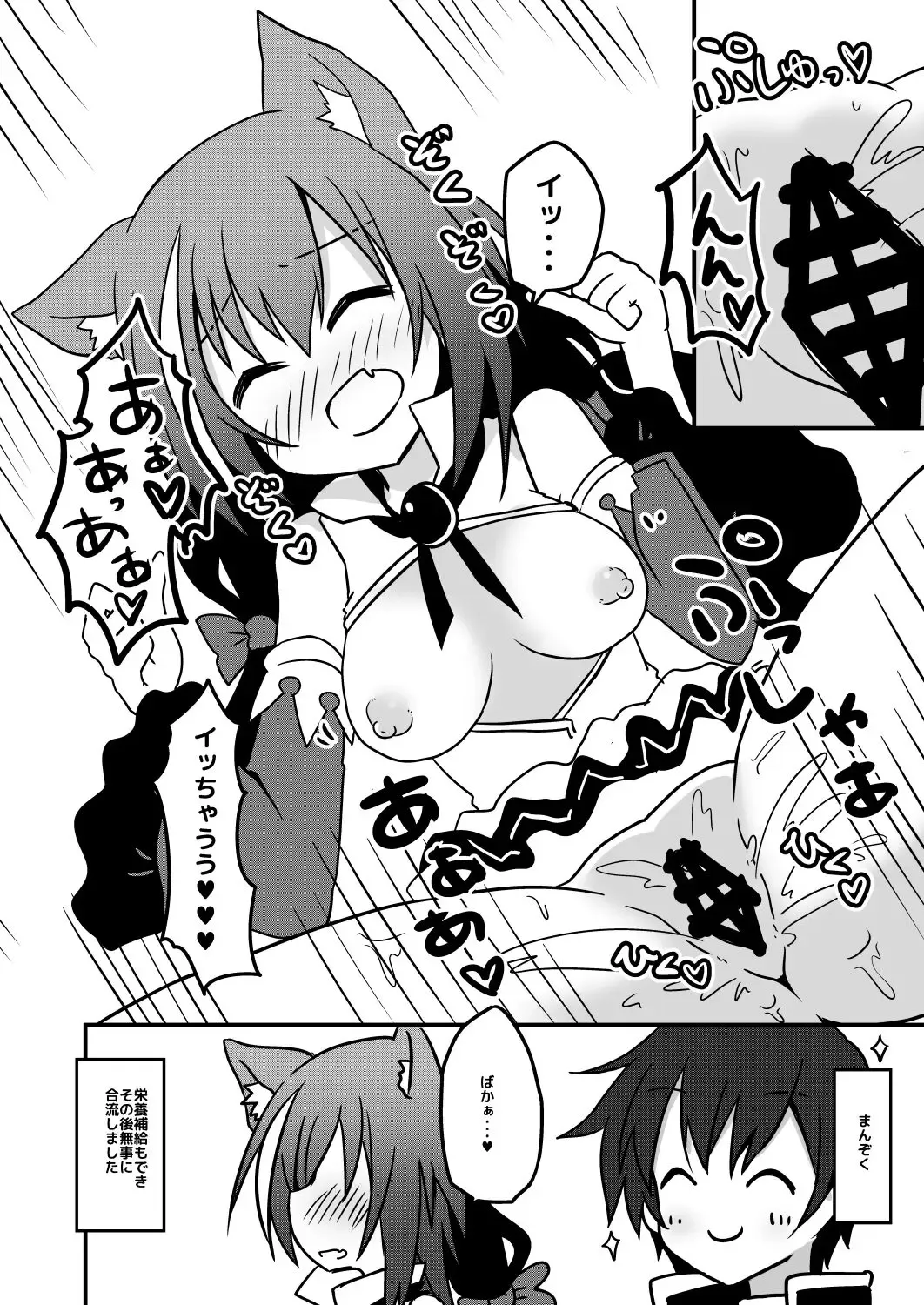 [Yuuhi Alpha] Sounan shita Ue Shokuryou Pinch de Yabai wa yo! desu ne Fhentai - Page 14