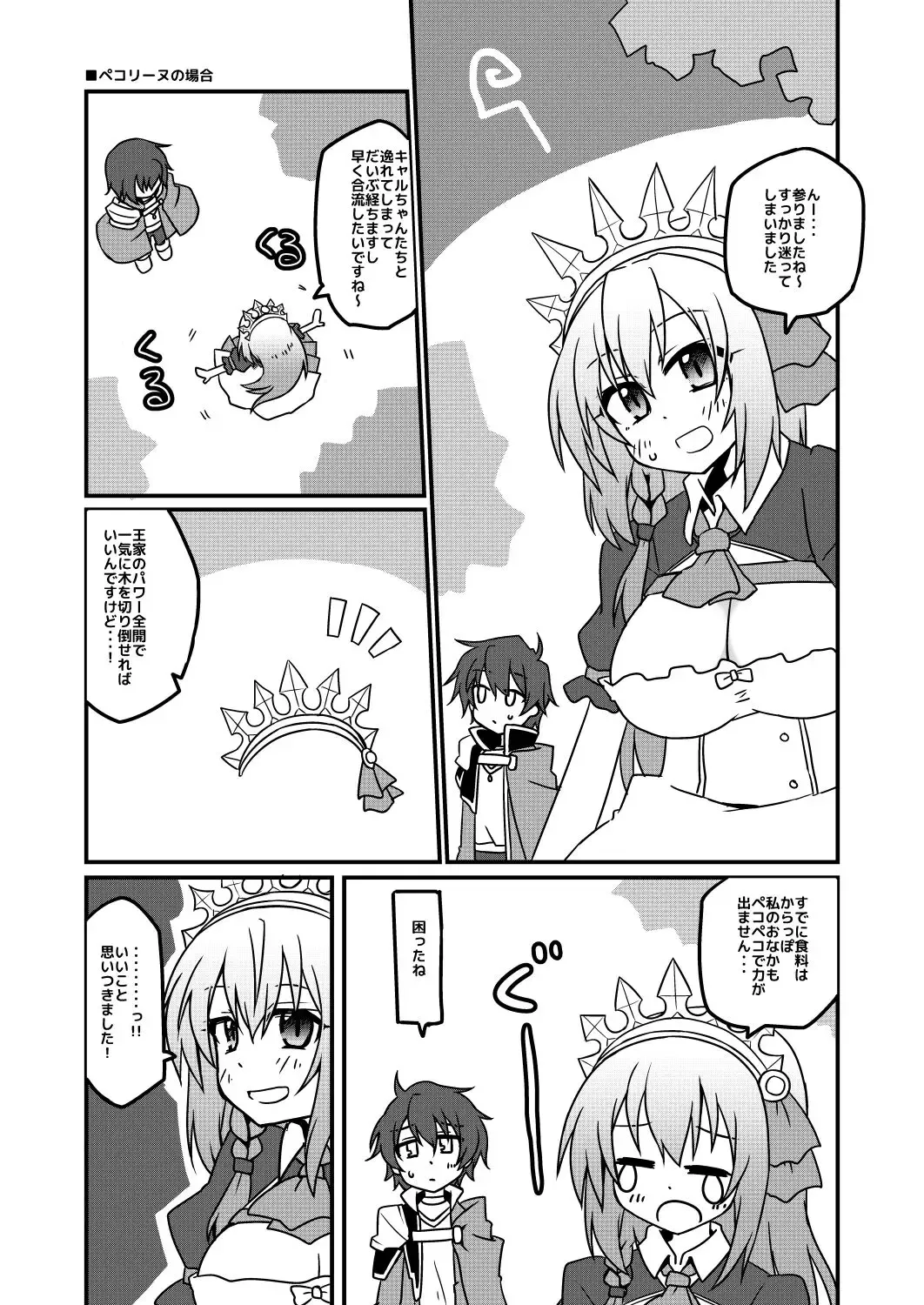 [Yuuhi Alpha] Sounan shita Ue Shokuryou Pinch de Yabai wa yo! desu ne Fhentai - Page 3