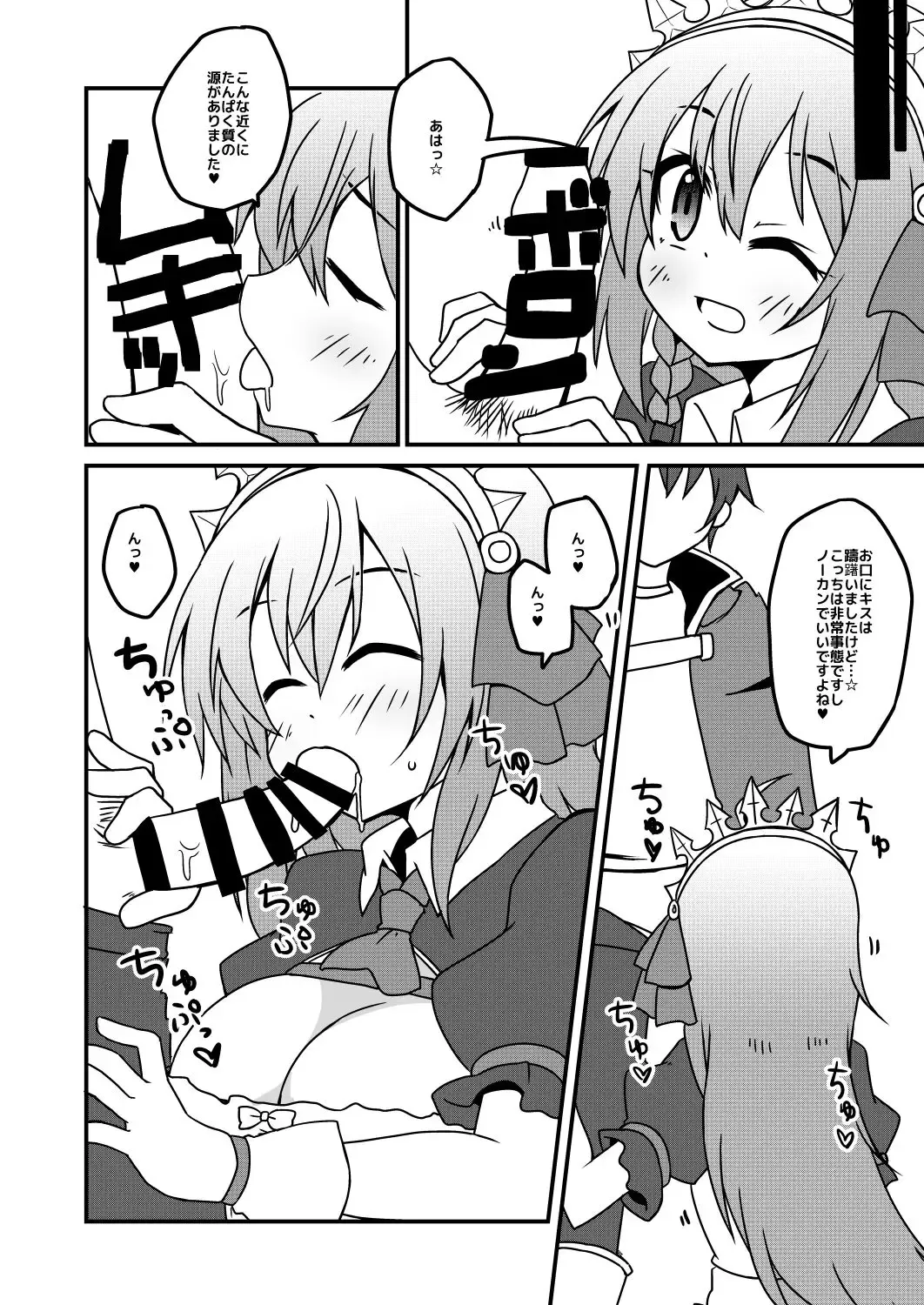 [Yuuhi Alpha] Sounan shita Ue Shokuryou Pinch de Yabai wa yo! desu ne Fhentai - Page 4