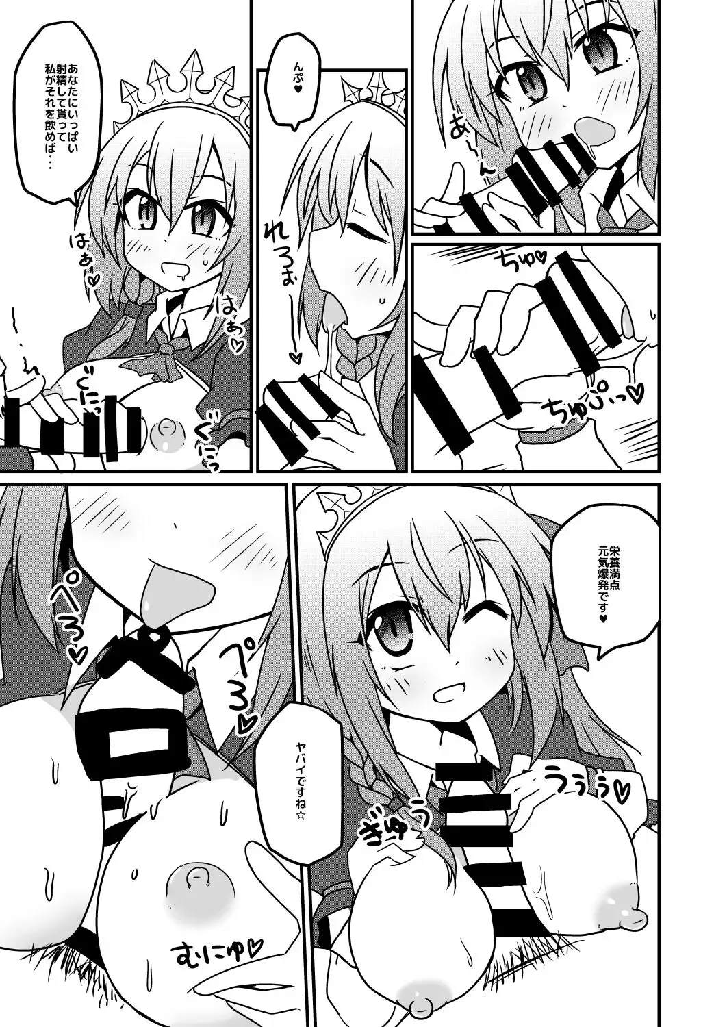 [Yuuhi Alpha] Sounan shita Ue Shokuryou Pinch de Yabai wa yo! desu ne Fhentai - Page 5