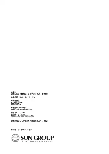 [Yuuhi Alpha] Sounan shita Ue Shokuryou Pinch de Yabai wa yo! desu ne Fhentai - Page 16