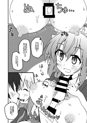 [Yuuhi Alpha] Sounan shita Ue Shokuryou Pinch de Yabai wa yo! desu ne Fhentai - Page 6