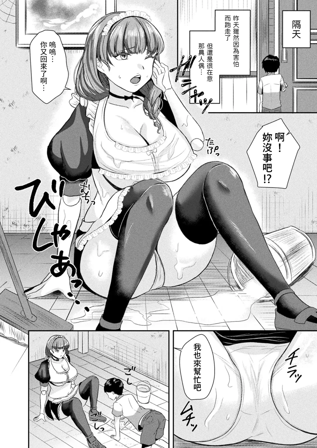[Hoshisaka Ami] Boku dake no Love Doll Fhentai - Page 2