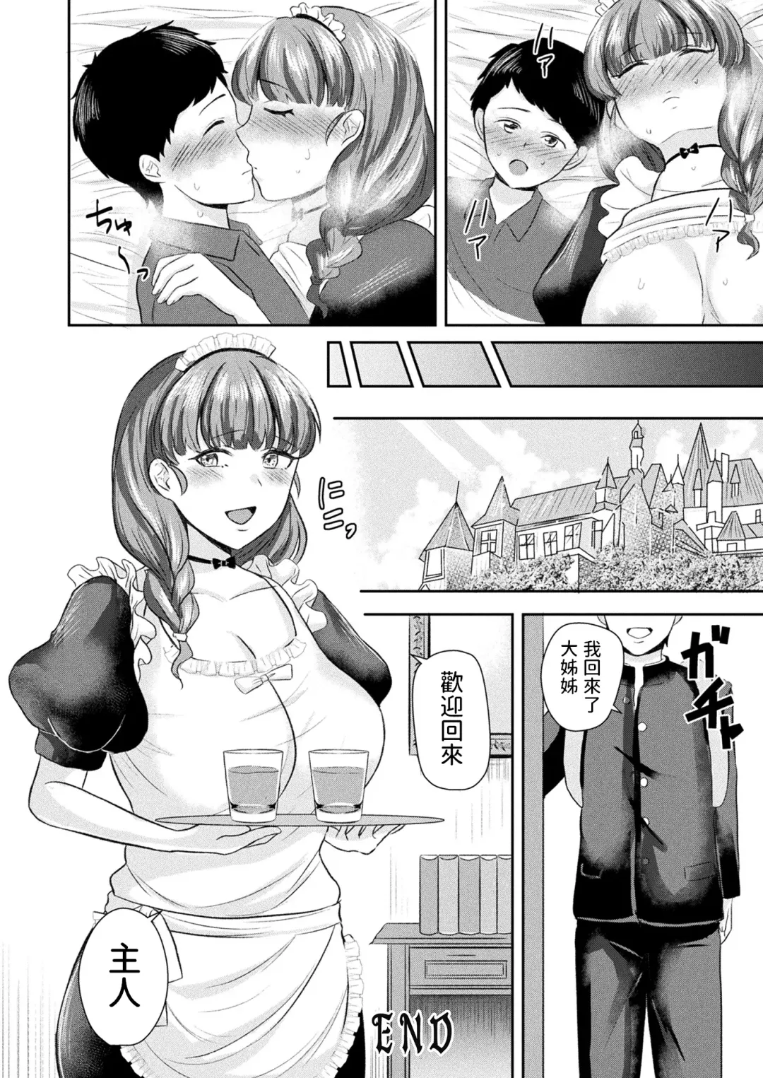 [Hoshisaka Ami] Boku dake no Love Doll Fhentai - Page 20