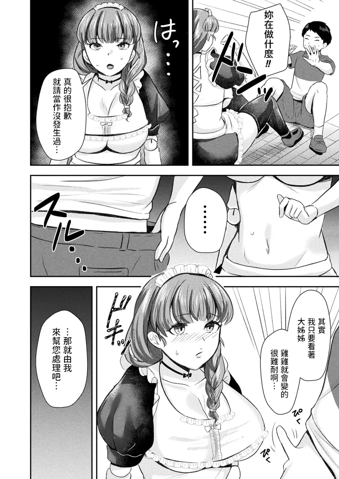 [Hoshisaka Ami] Boku dake no Love Doll Fhentai - Page 6