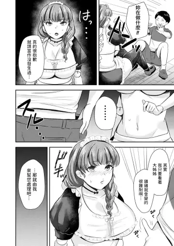 [Hoshisaka Ami] Boku dake no Love Doll Fhentai - Page 6