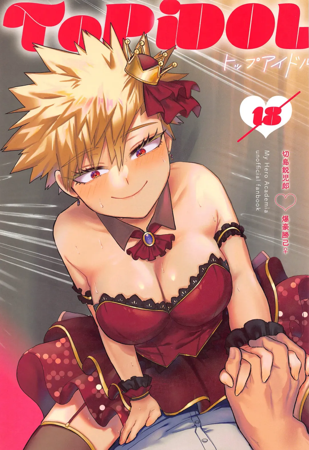 [N] ToP iDOL Fhentai - Page 1