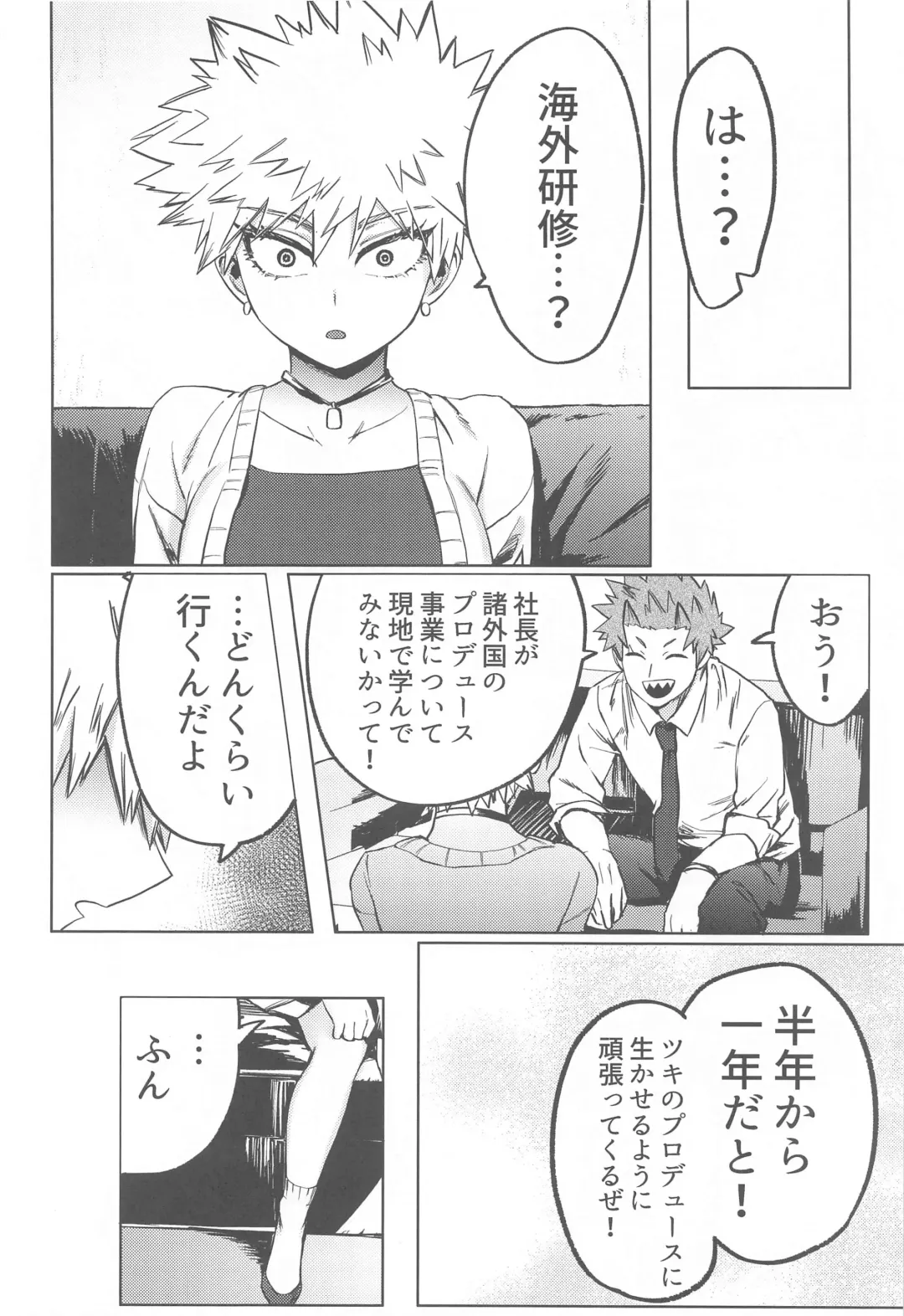 [N] ToP iDOL Fhentai - Page 25