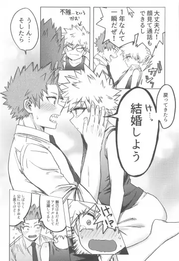 [N] ToP iDOL Fhentai - Page 30