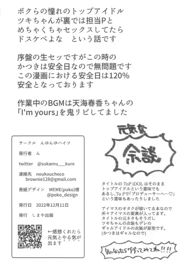 [N] ToP iDOL Fhentai - Page 39