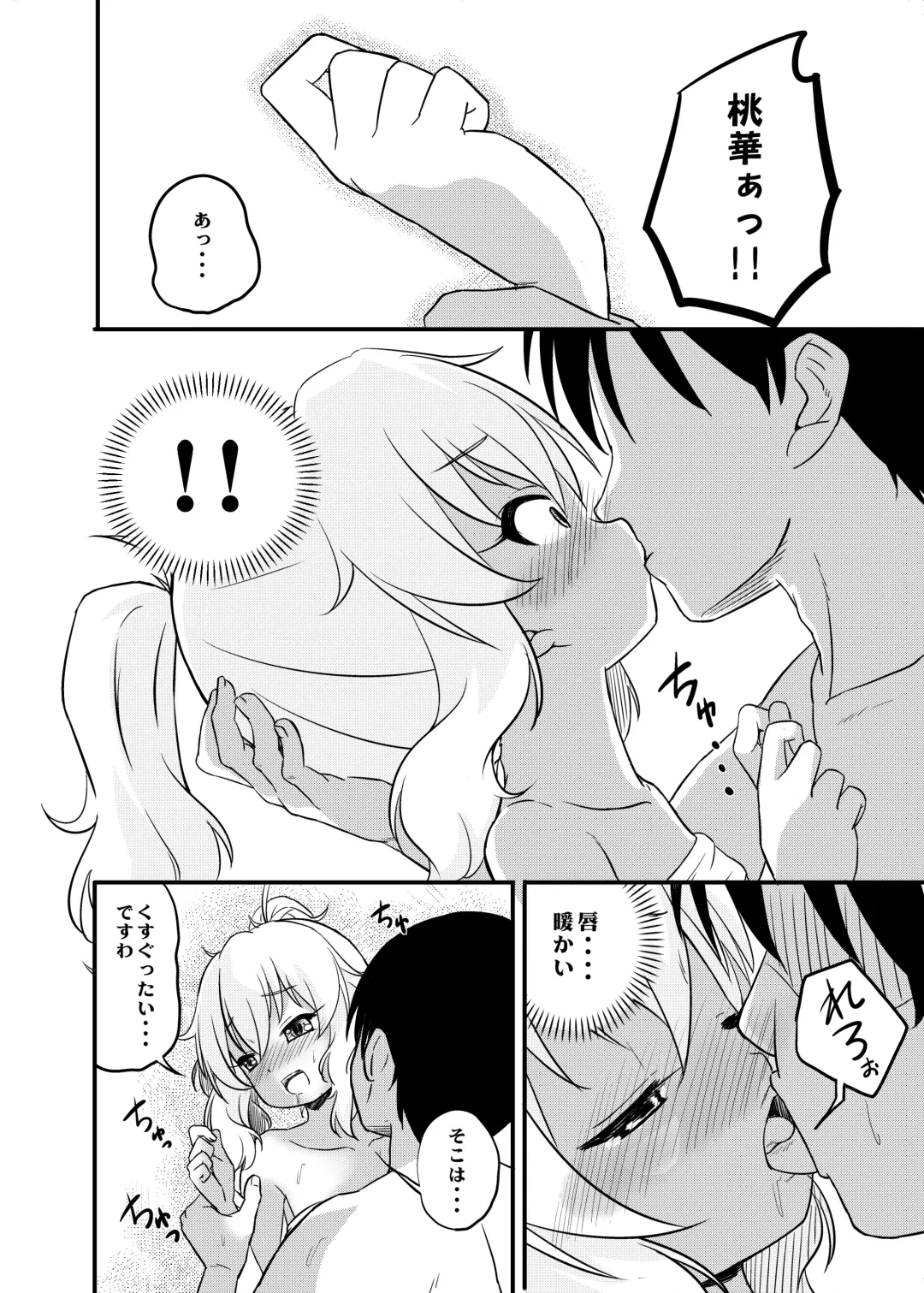 [Syouwaru] Hikyou Onsen no Itonami Fhentai - Page 10