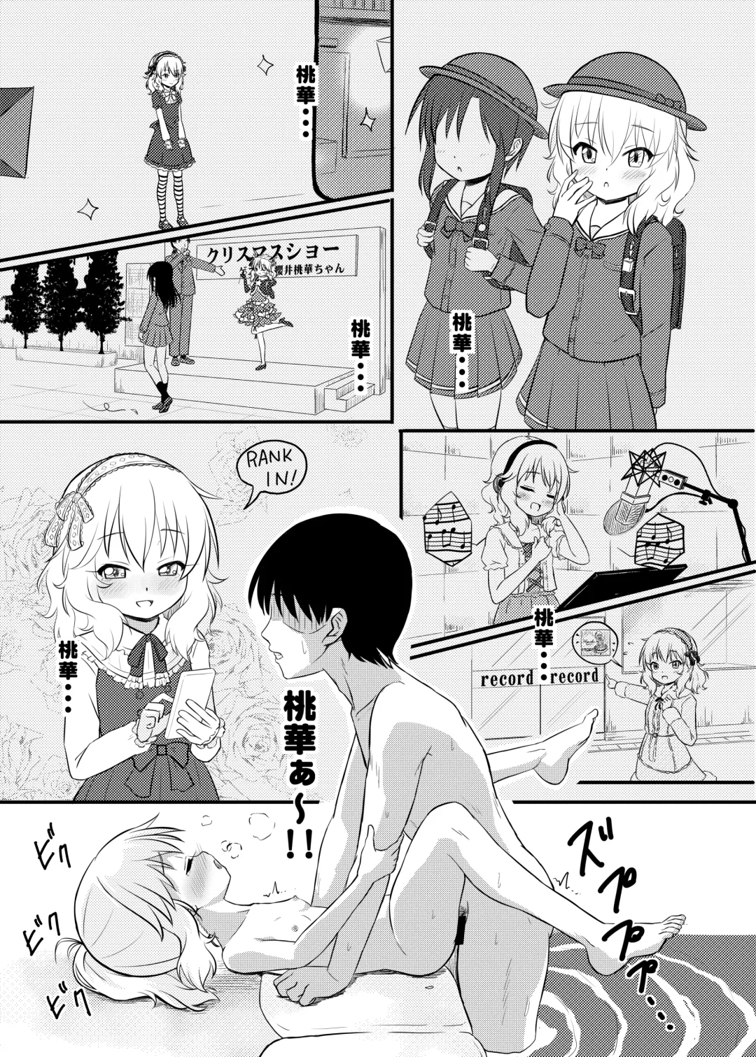 [Syouwaru] Hikyou Onsen no Itonami Fhentai - Page 13