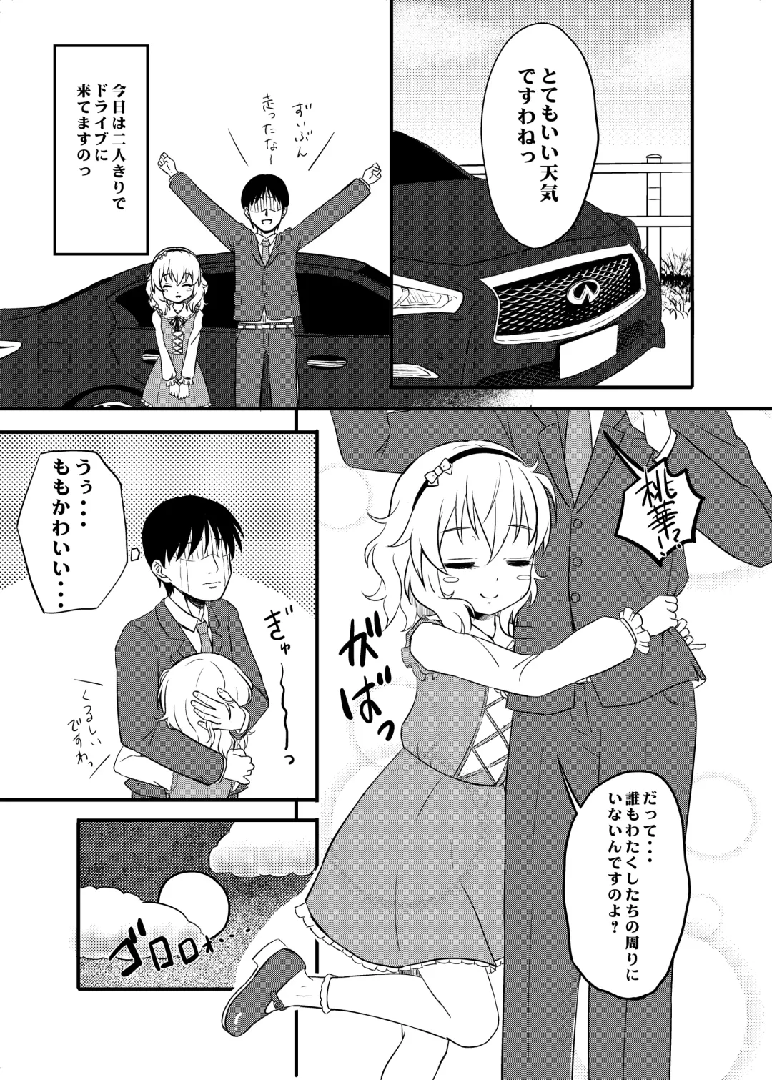 [Syouwaru] Hikyou Onsen no Itonami Fhentai - Page 3