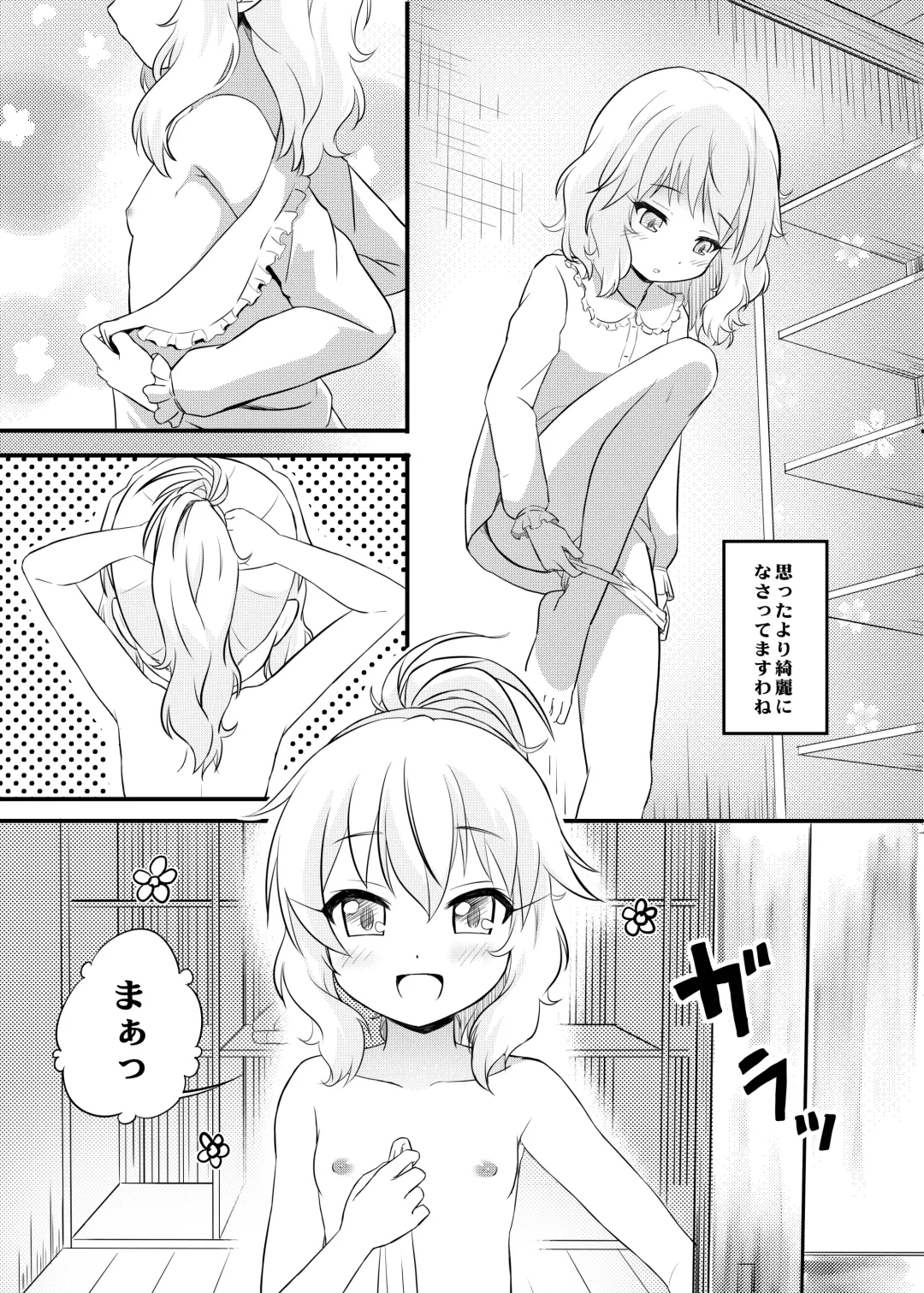 [Syouwaru] Hikyou Onsen no Itonami Fhentai - Page 5