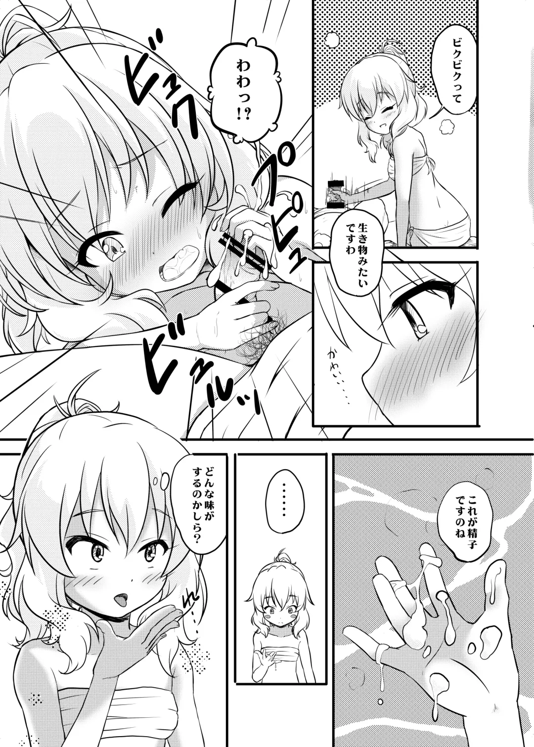 [Syouwaru] Hikyou Onsen no Itonami Fhentai - Page 9