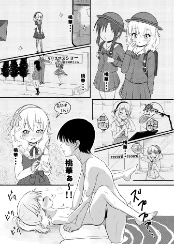 [Syouwaru] Hikyou Onsen no Itonami Fhentai - Page 13