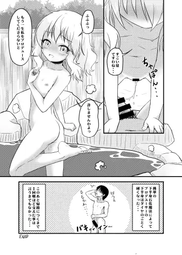 [Syouwaru] Hikyou Onsen no Itonami Fhentai - Page 18
