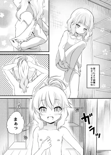 [Syouwaru] Hikyou Onsen no Itonami Fhentai - Page 5