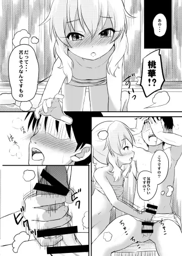 [Syouwaru] Hikyou Onsen no Itonami Fhentai - Page 8