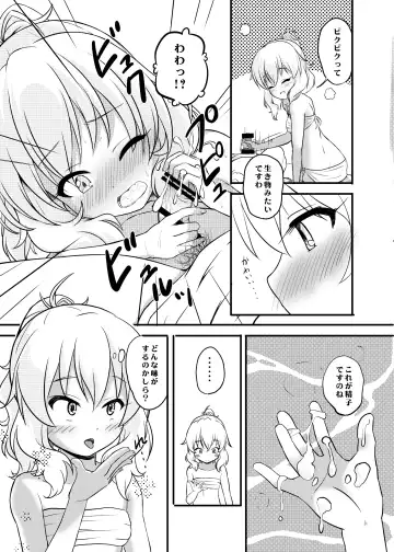 [Syouwaru] Hikyou Onsen no Itonami Fhentai - Page 9