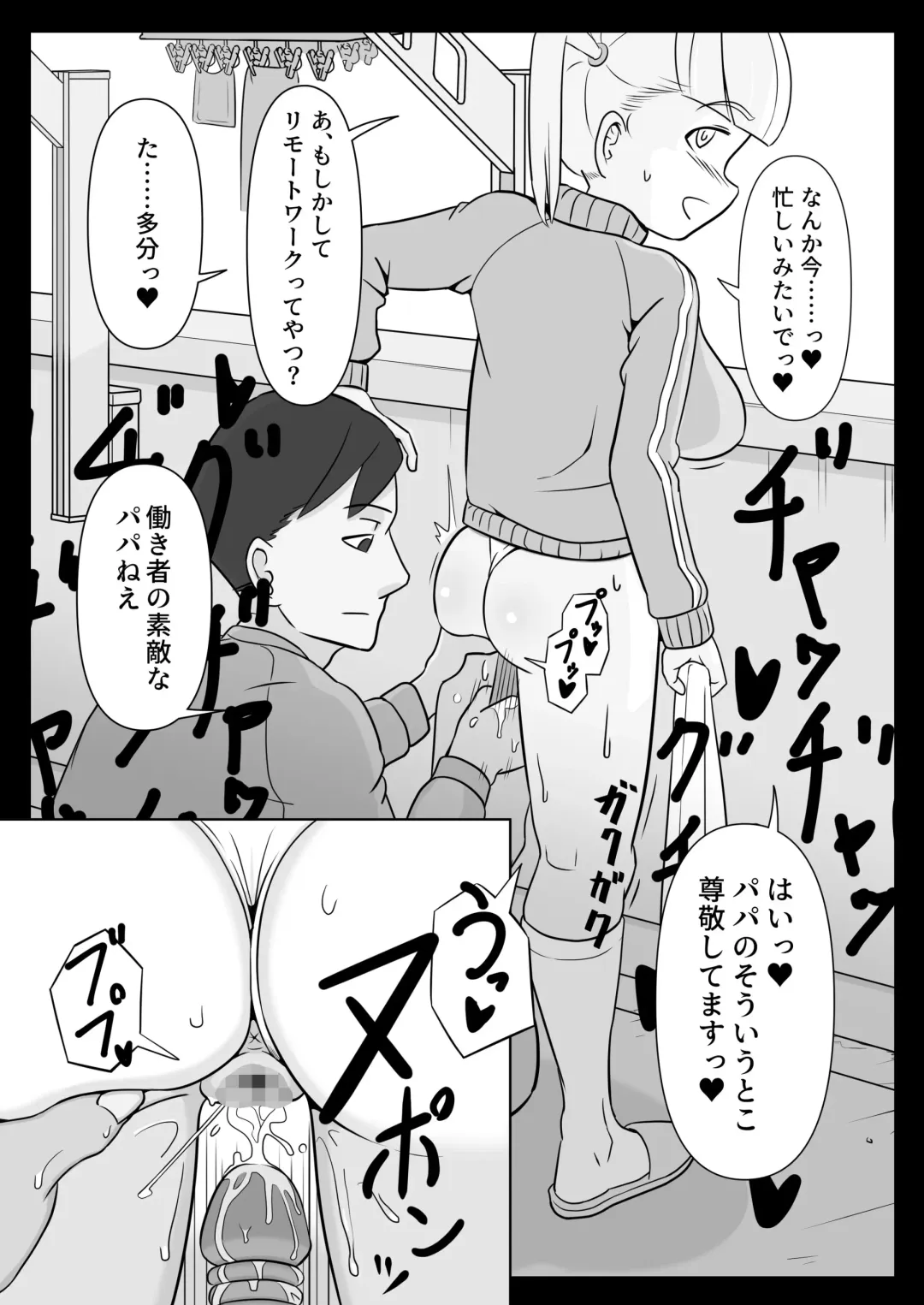 [Hiraden] Papa to Tsurego no Tadareta Nichijou 2 Fhentai - Page 4