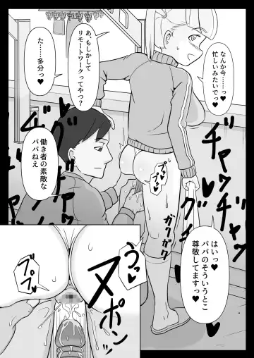 [Hiraden] Papa to Tsurego no Tadareta Nichijou 2 Fhentai - Page 4