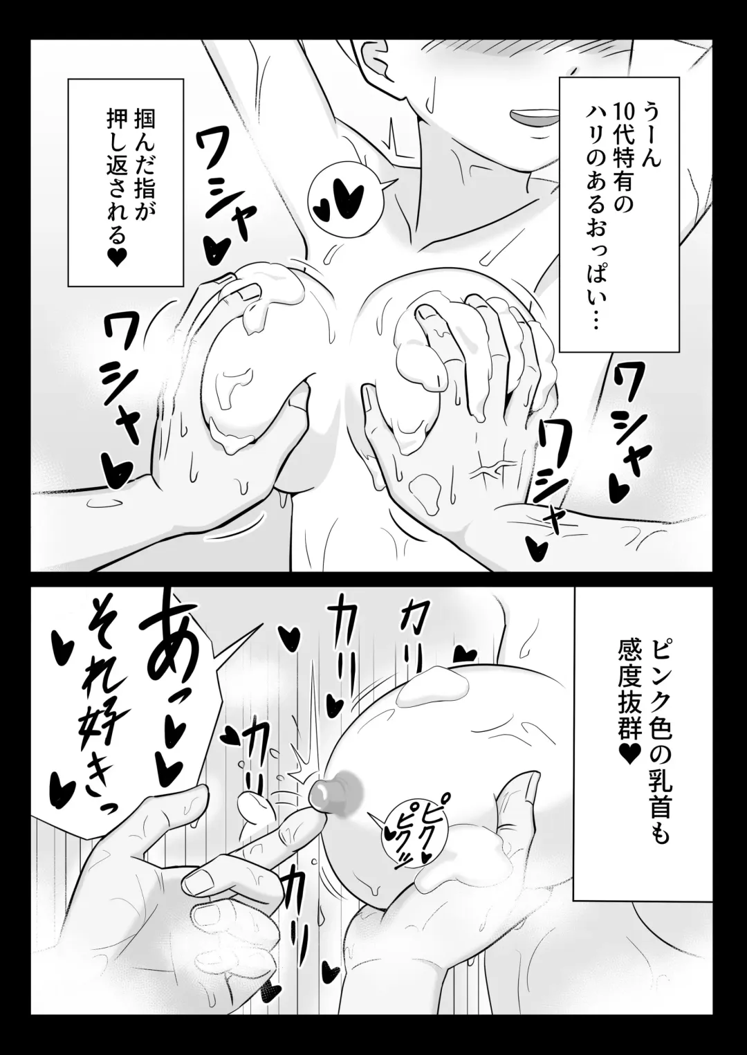 [Hiraden] Papa to Tsurego no Tadareta Nichijou 3 Fhentai - Page 7