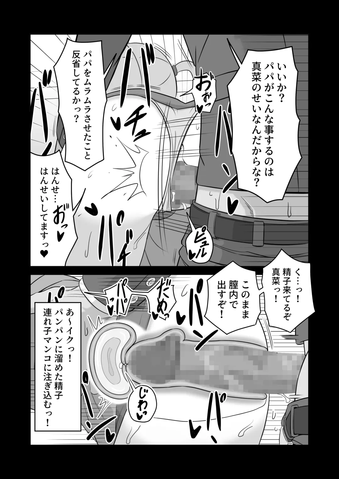 [Hiraden] Papa to Tsurego no Tadareta Nichijou 4 Fhentai - Page 17