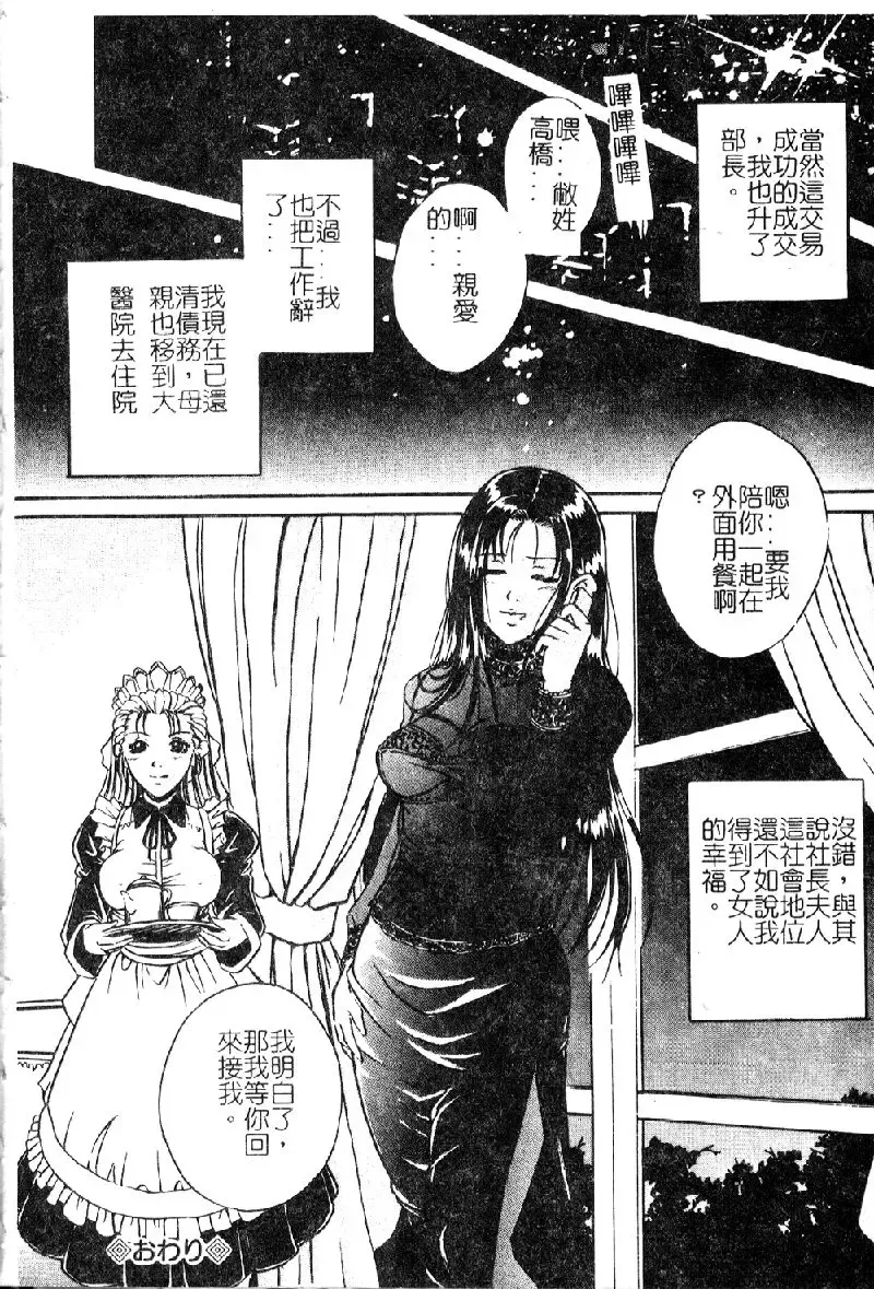 [Shizuki Shinra] Kiken na Asobi Fhentai - Page 20