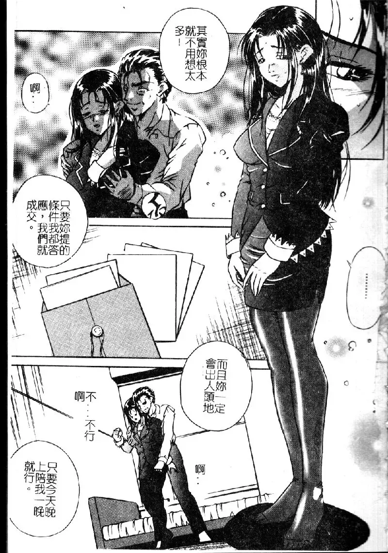 [Shizuki Shinra] Kiken na Asobi Fhentai - Page 5