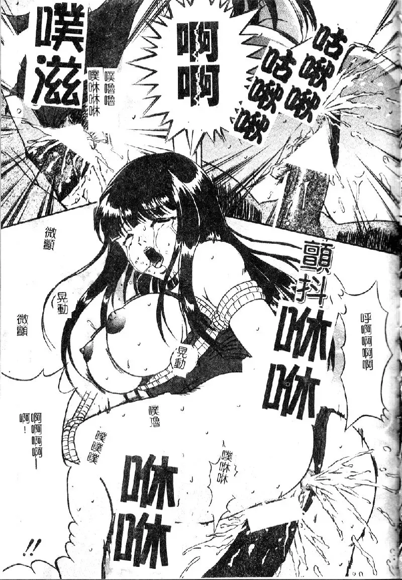 [Shizuki Shinra] Kiken na Asobi Fhentai - Page 91