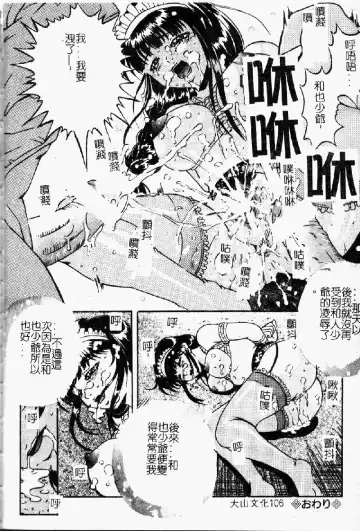 [Shizuki Shinra] Kiken na Asobi Fhentai - Page 108