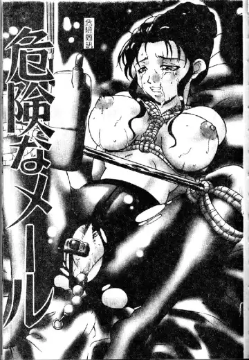 [Shizuki Shinra] Kiken na Asobi Fhentai - Page 141