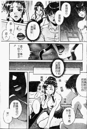 [Shizuki Shinra] Kiken na Asobi Fhentai - Page 150