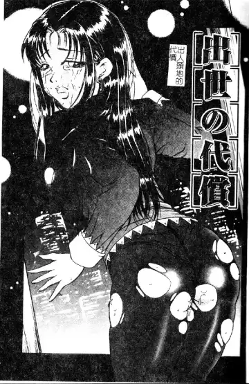 [Shizuki Shinra] Kiken na Asobi Fhentai - Page 3