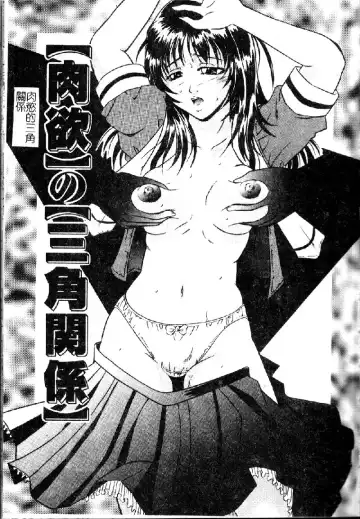 [Shizuki Shinra] Kiken na Asobi Fhentai - Page 37