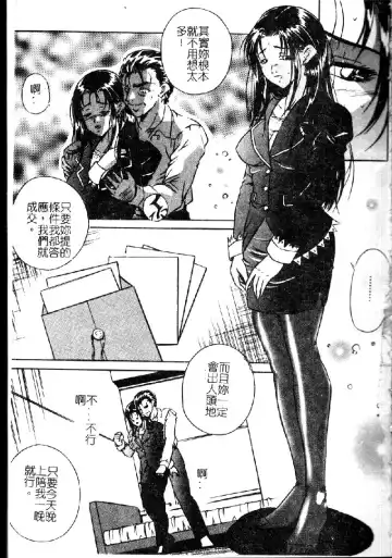 [Shizuki Shinra] Kiken na Asobi Fhentai - Page 5