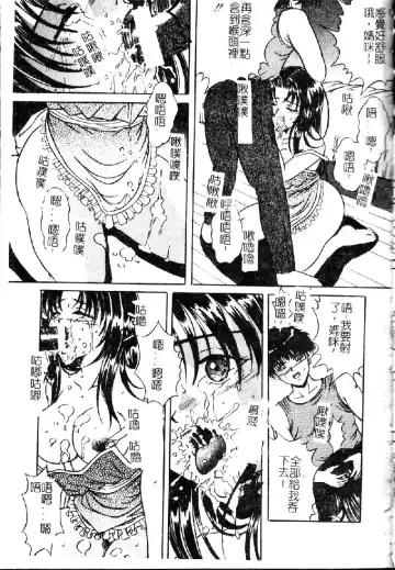 [Shizuki Shinra] Kiken na Asobi Fhentai - Page 69