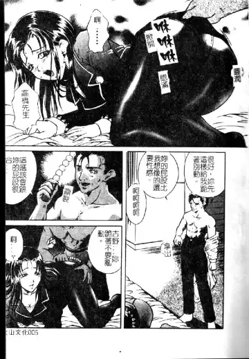 [Shizuki Shinra] Kiken na Asobi Fhentai - Page 7