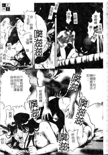 [Shizuki Shinra] Kiken na Asobi Fhentai - Page 77